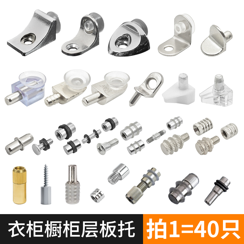 玻璃托架活动搁板支撑五金配件