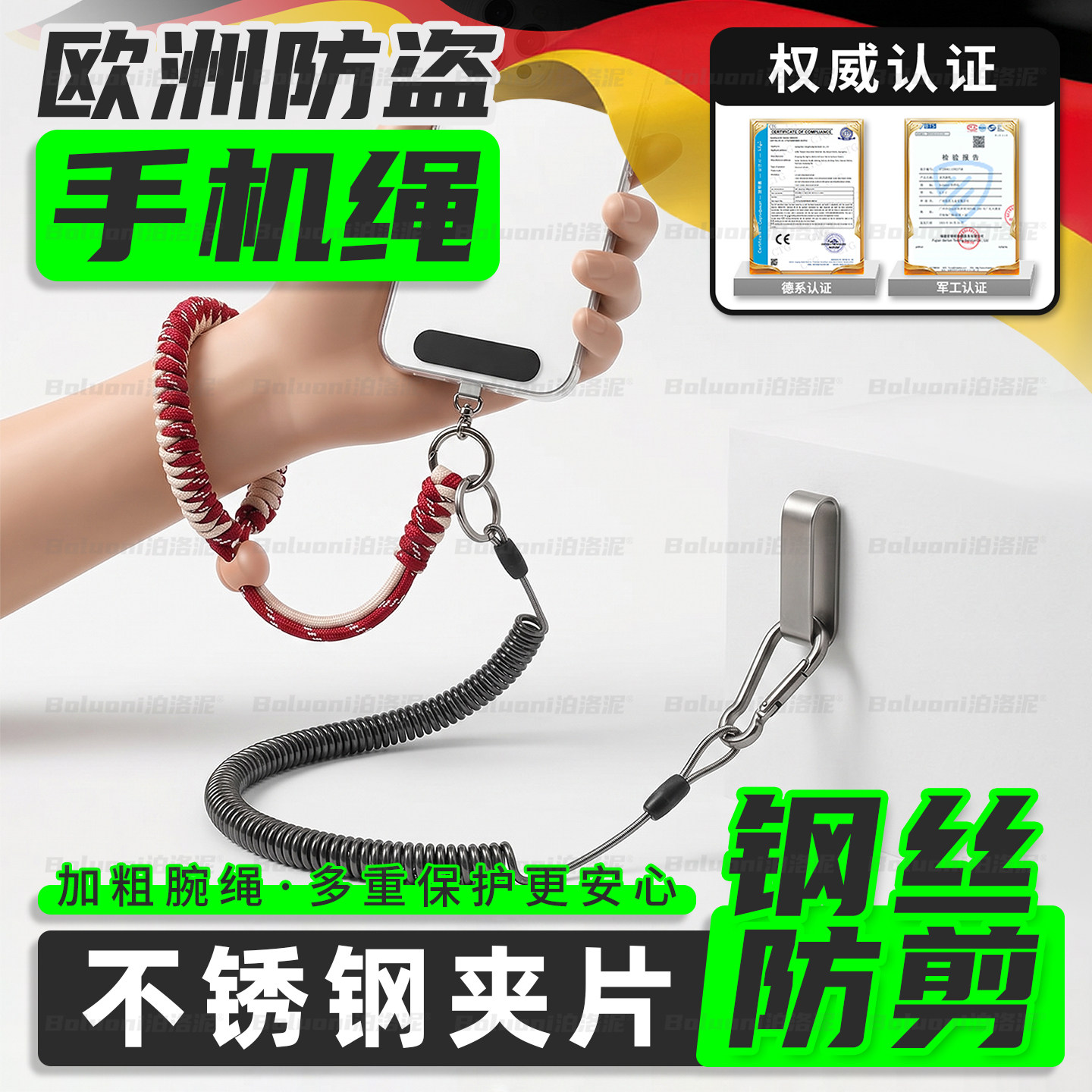 【欧盟认证⭐手机防盗绳】第一名图片