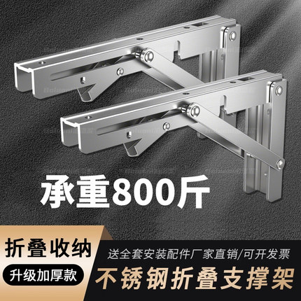 304不锈钢折叠支撑架墙上置物架活动隔板层板托架承重架三角支架