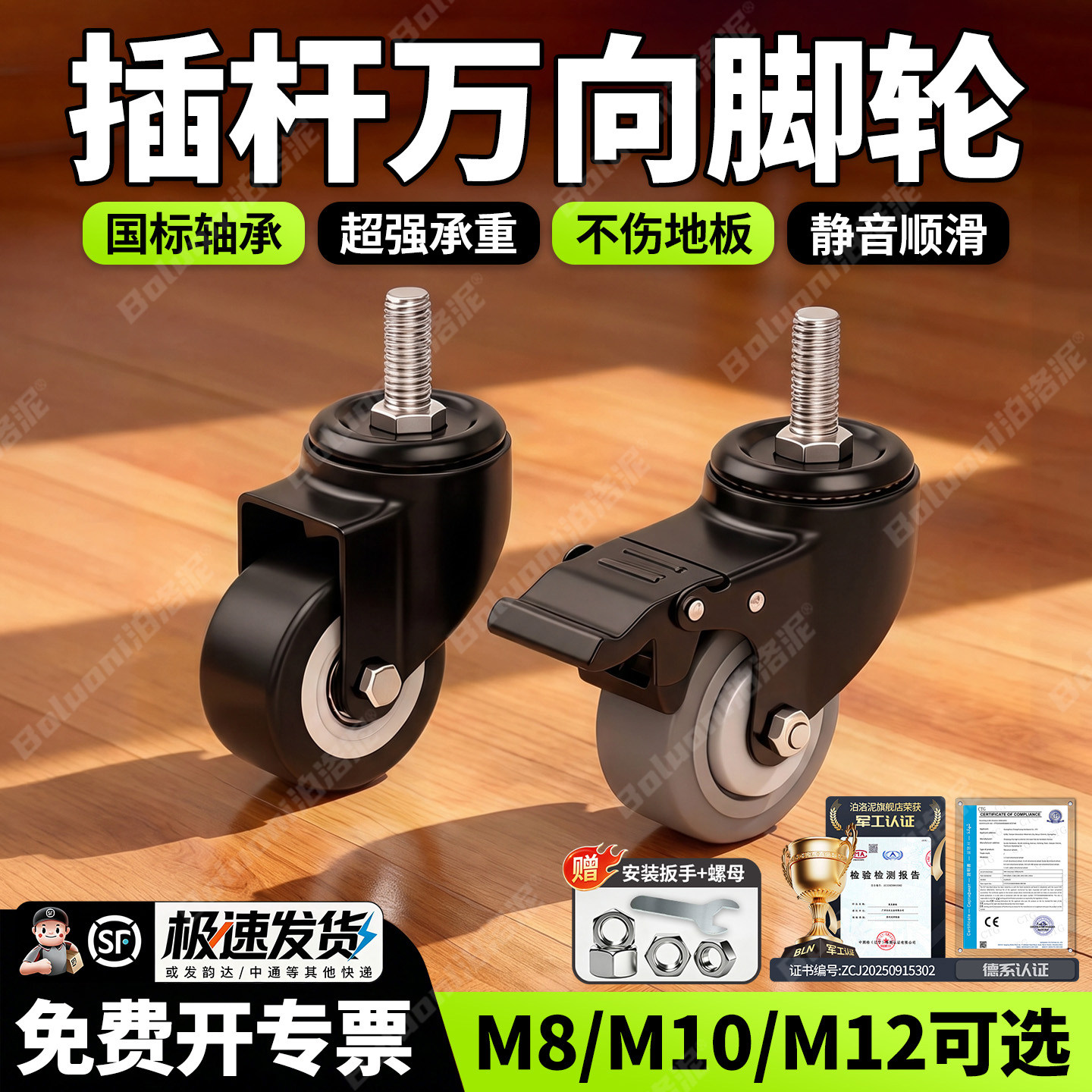 插杆万向脚轮超静音高级滑轮移动底座带刹车脚轮小推车定向轮耐磨