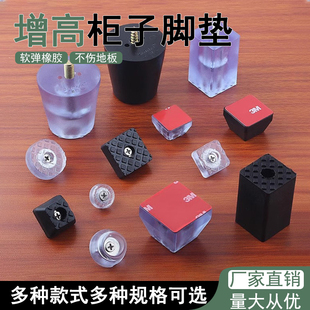 增高柜子脚垫可调节承重桌子脚钉静音耐磨橡胶脚垫椅子防滑地脚钉