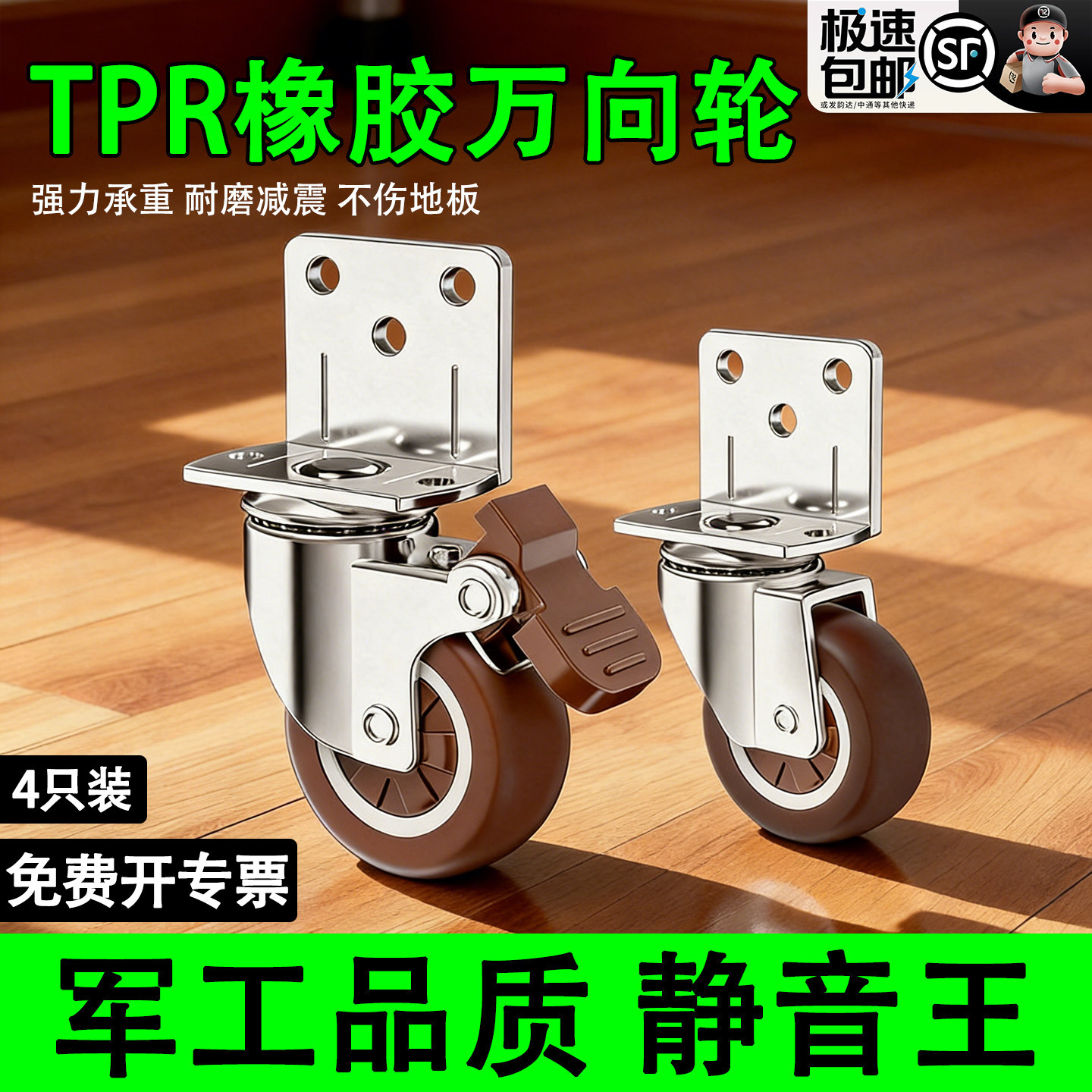 L型万向轮轮子承重轮家用夹板花架轮子轱辘滑轮静音橡胶刹车脚轮