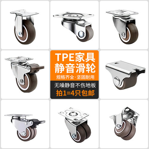 【超静音】橡胶万向轮榜单第一名