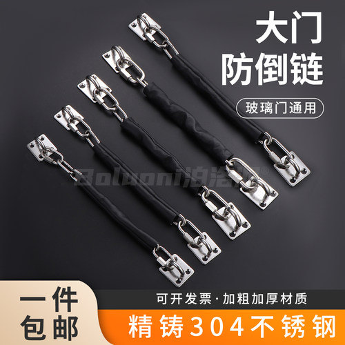 304不锈钢大门防倒链商用