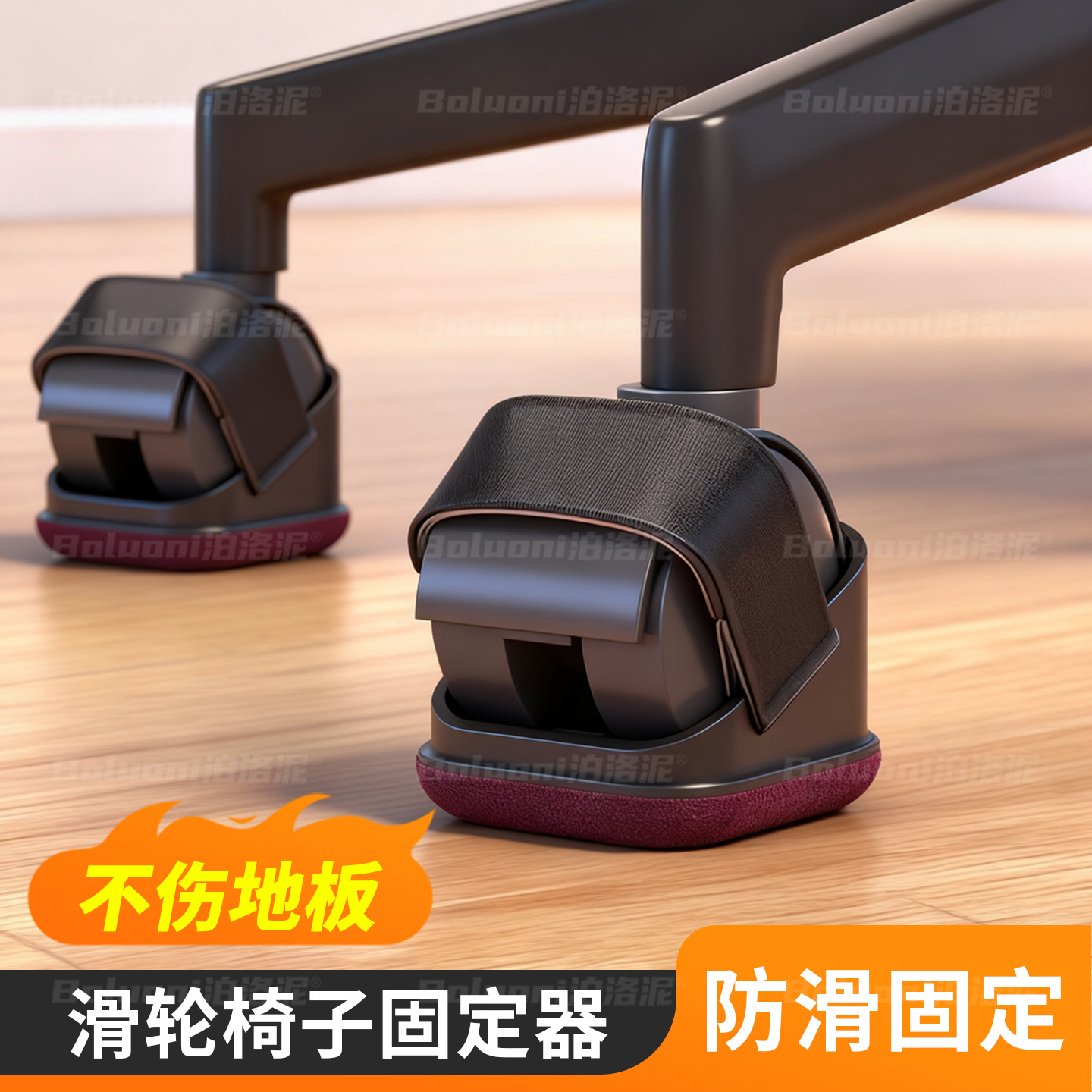 【滑轮椅子固定器】榜单第一名