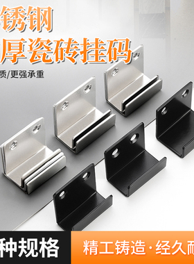 不锈钢瓷砖挂码U型固定卡扣连接件墙砖托架支架木板挂件五金配件