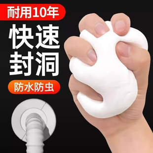 空调口封堵密封胶泥堵洞口神器墙洞窟窿裂缝白色填充神器防水防霉