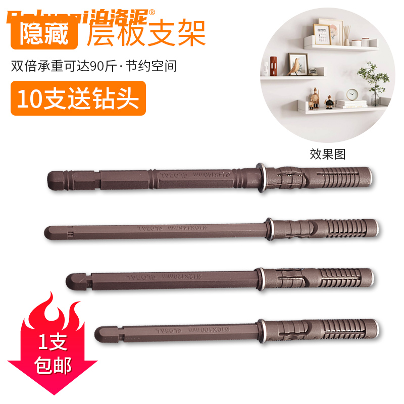 隐藏层板支架墙上打孔悬空木板托