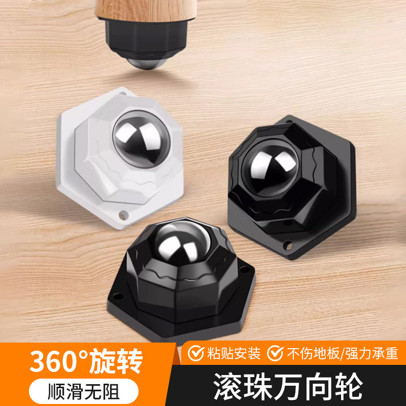免打孔万向轮子移动底座家具茶几滚珠滚轮橱柜风扇粘贴式滑轮底托,基础建材,脚轮/万向轮,淘宝优惠券,粉丝福利购,淘宝优惠卷