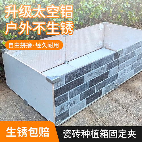 瓷砖固定夹加厚瓷片固定器玻璃夹种植种菜箱菜池配件瓷砖花盆卡扣