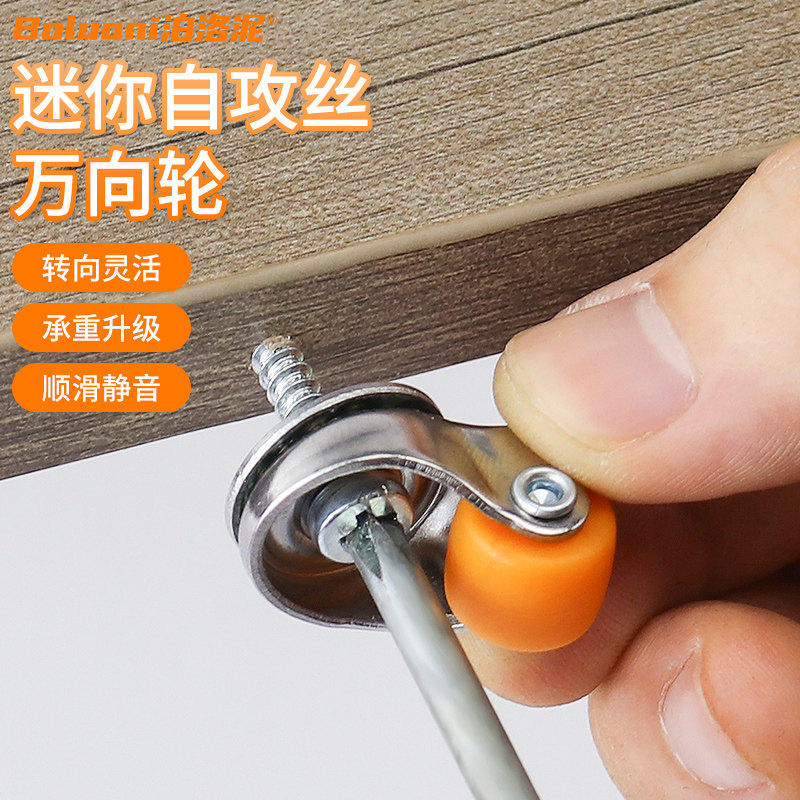 螺丝杆万向轮子小号转向轮家具橱柜踢脚鞋柜滚轮0.5寸迷你小滑轮,基础建材,脚轮/万向轮,淘宝优惠券,粉丝福利购,淘宝优惠卷
