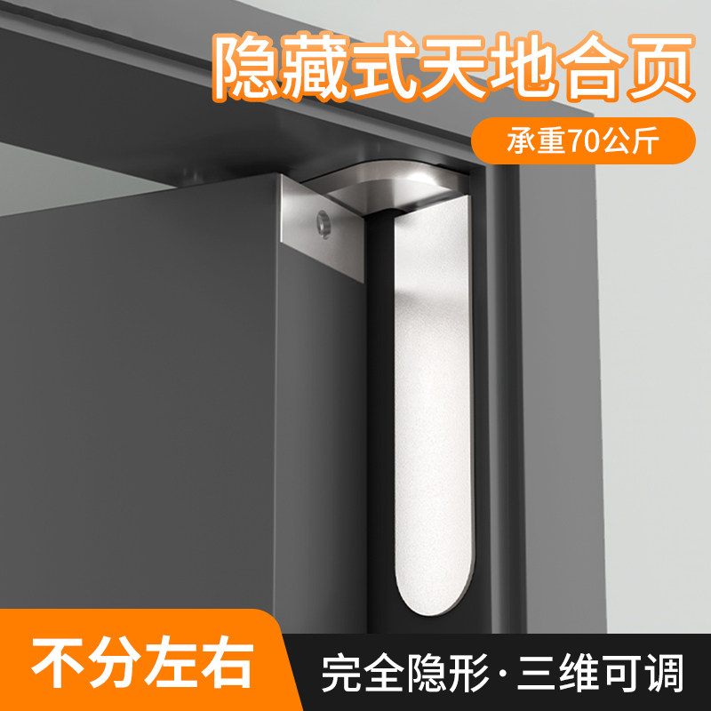 隐形门铰链重型天地转轴化妆室门房门木门隐藏式三维可调铰链门轴