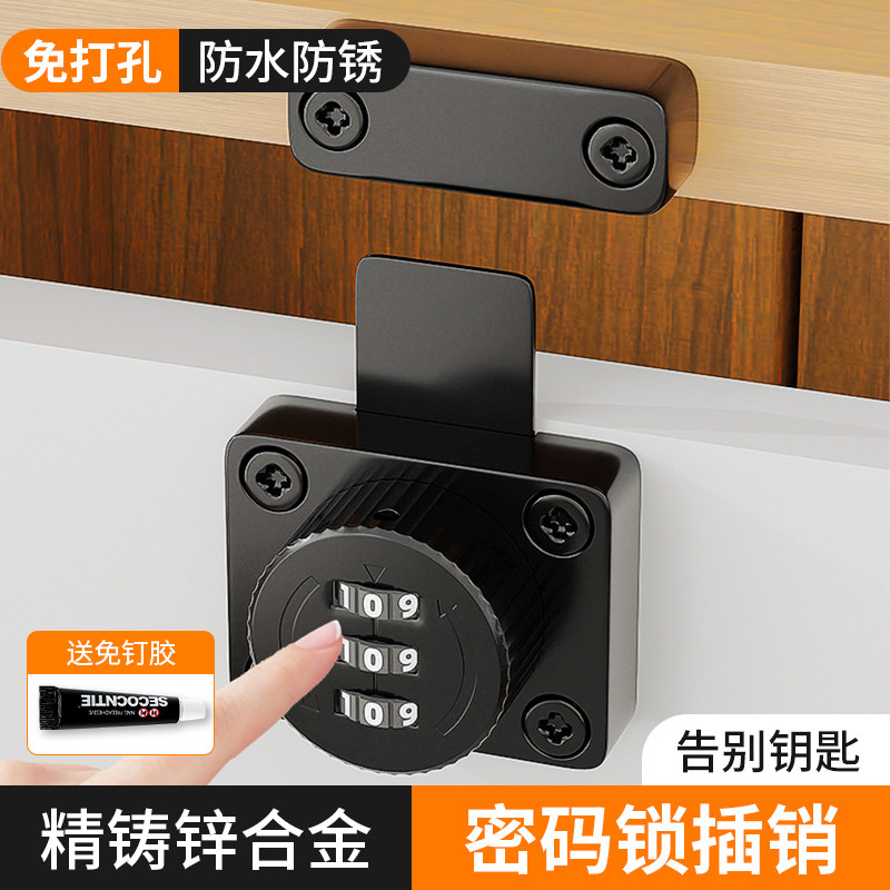 衣柜通用抽屉锁免打孔密码锁小型办公室文件档案储物柜门拴插销锁,基础建材,家具锁/抽屉锁/柜门锁,淘宝优惠券,粉丝福利购,淘宝优惠卷