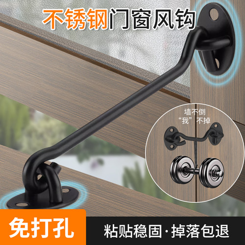 免打孔老式窗户挂钩门拴