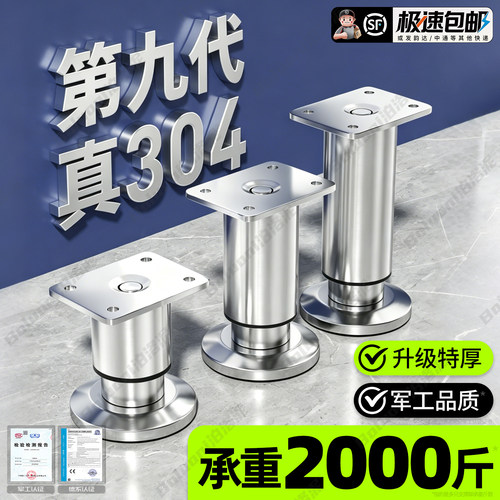 【不锈钢支撑脚】⭐榜单第一名