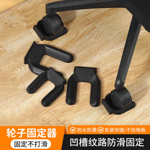 【万向轮固定器防跑】榜单第一名