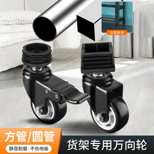 丝杆万向轮静音耐磨货架地脚轮