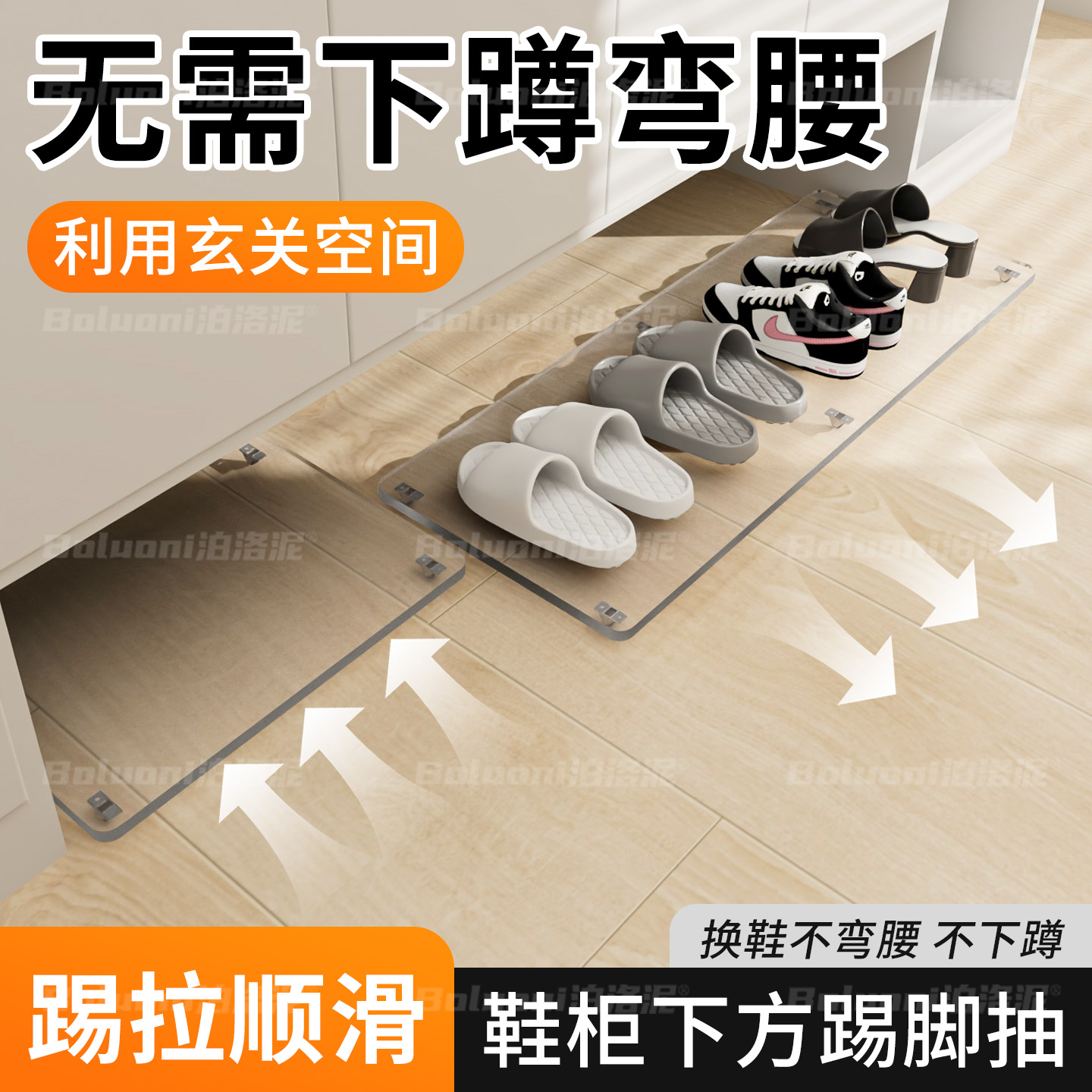 鞋柜下方踢脚抽入户下面抽拉滑轨