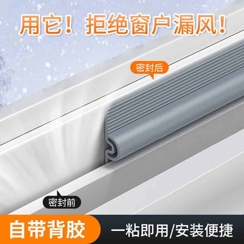窗户密封条防漏风缝隙冬季挡风条静音隔音条推拉窗防风条保暖胶条