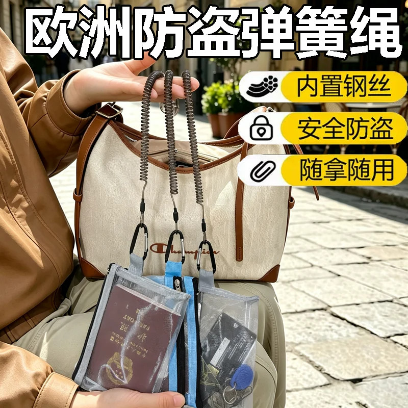 欧洲弹簧绳防盗扣手机绳出国旅行包内防丢护照包零钱证件卡包挂绳