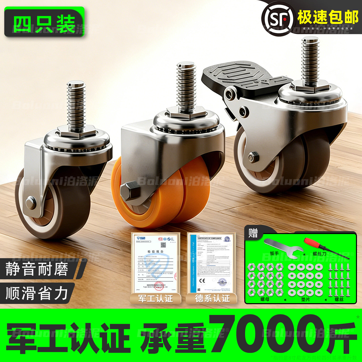 超静音万向轮丝杆轮子移动底座带刹车滑轮餐桌沙发茶几腿减震脚轮,基础建材,脚轮/万向轮,淘宝优惠券,粉丝福利购,淘宝优惠卷