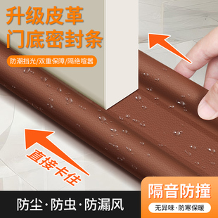 门缝门底挡板遮光挡风卧室房门隔音神器防蟑螂虫密封条隔音超静音