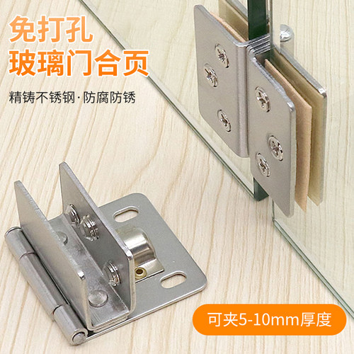 免打孔玻璃合页180度135度双边夹