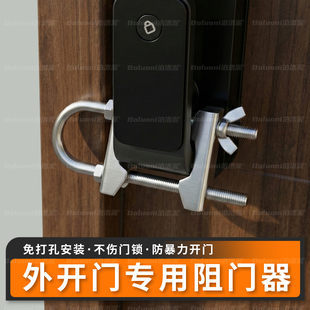 外开门专用阻门器入户门防盗门子母门门把手门锁卡扣门内反锁锁扣