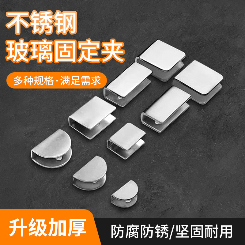 钢化玻璃固定夹加厚防水防锈图片