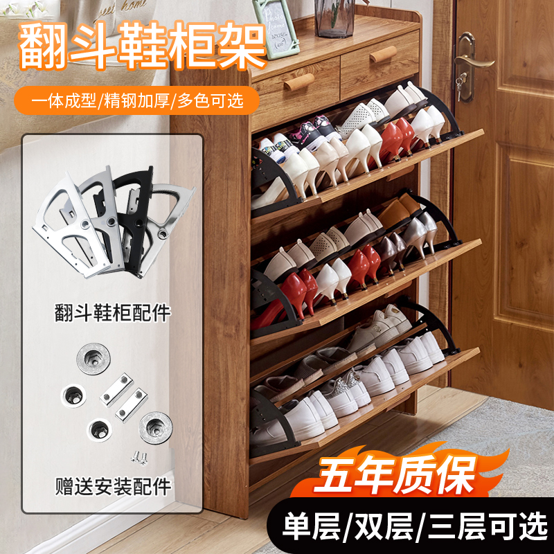 【五年质保】不锈钢翻斗鞋柜配件