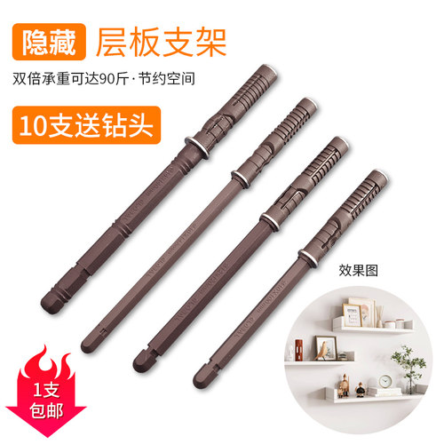 层板隐形支架暗藏层板托钉隔板钉