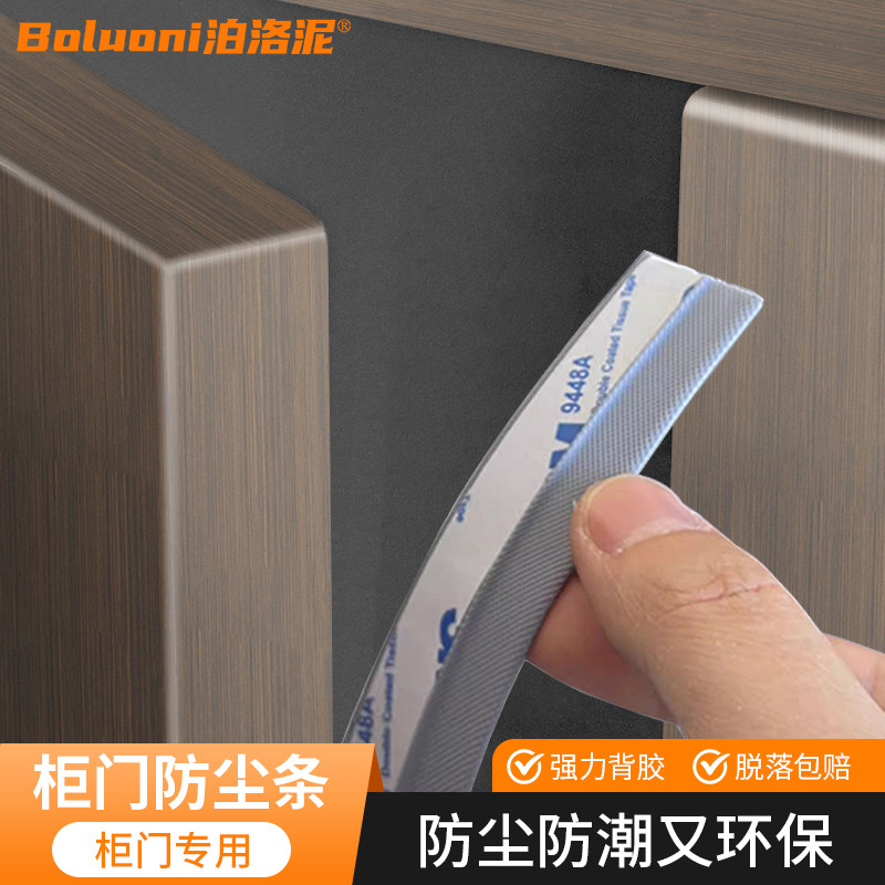 门缝密封条柜子缝隙填补条静音