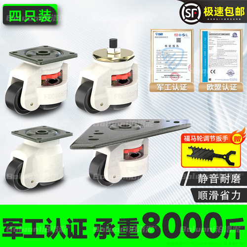 重型福马轮水平调节升降高度滑轮移动底座铝型材承重万向轮脚轮子