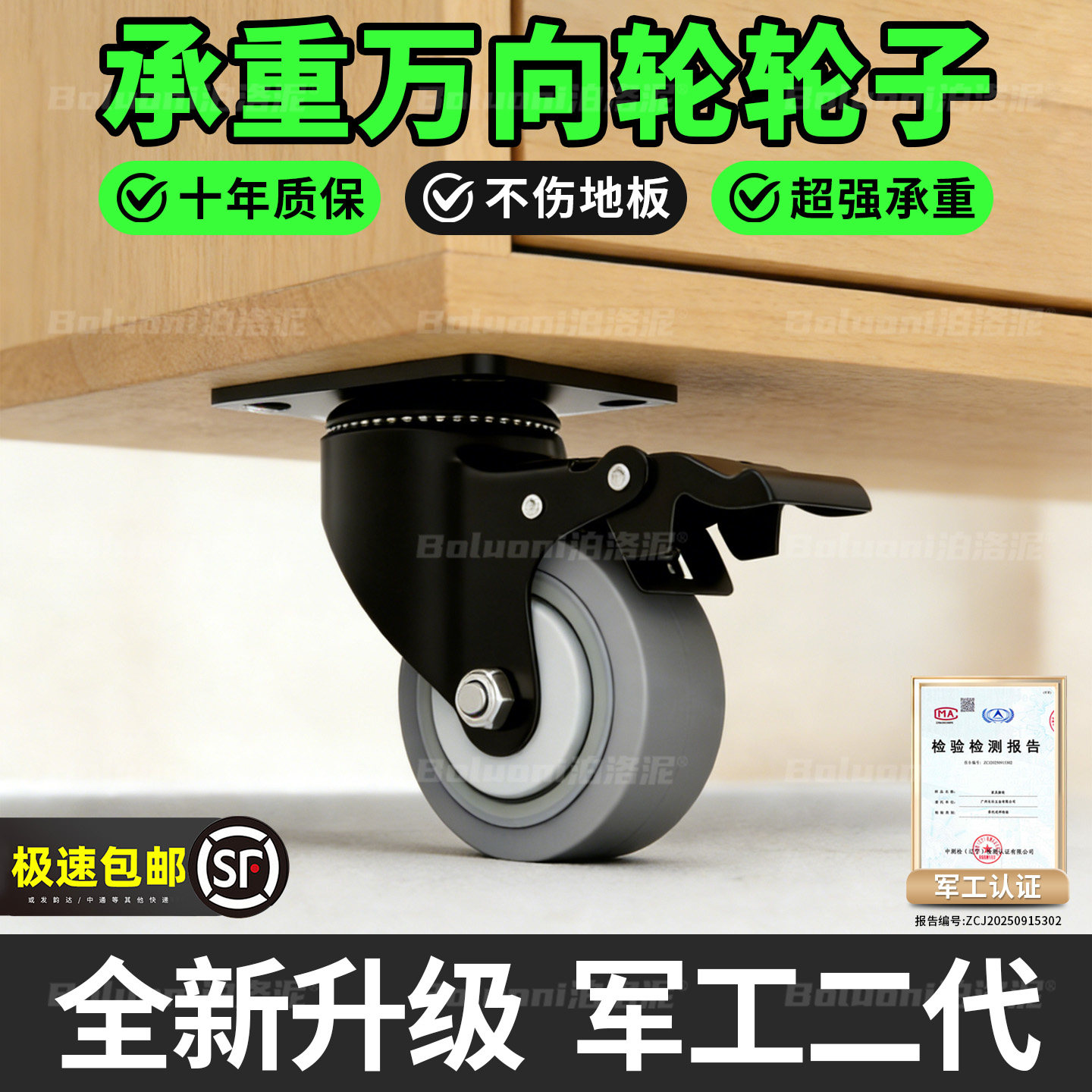 承重万向轮轮子移动底座超静音耐磨橡胶轮带刹车自锁家具定向滑轮
