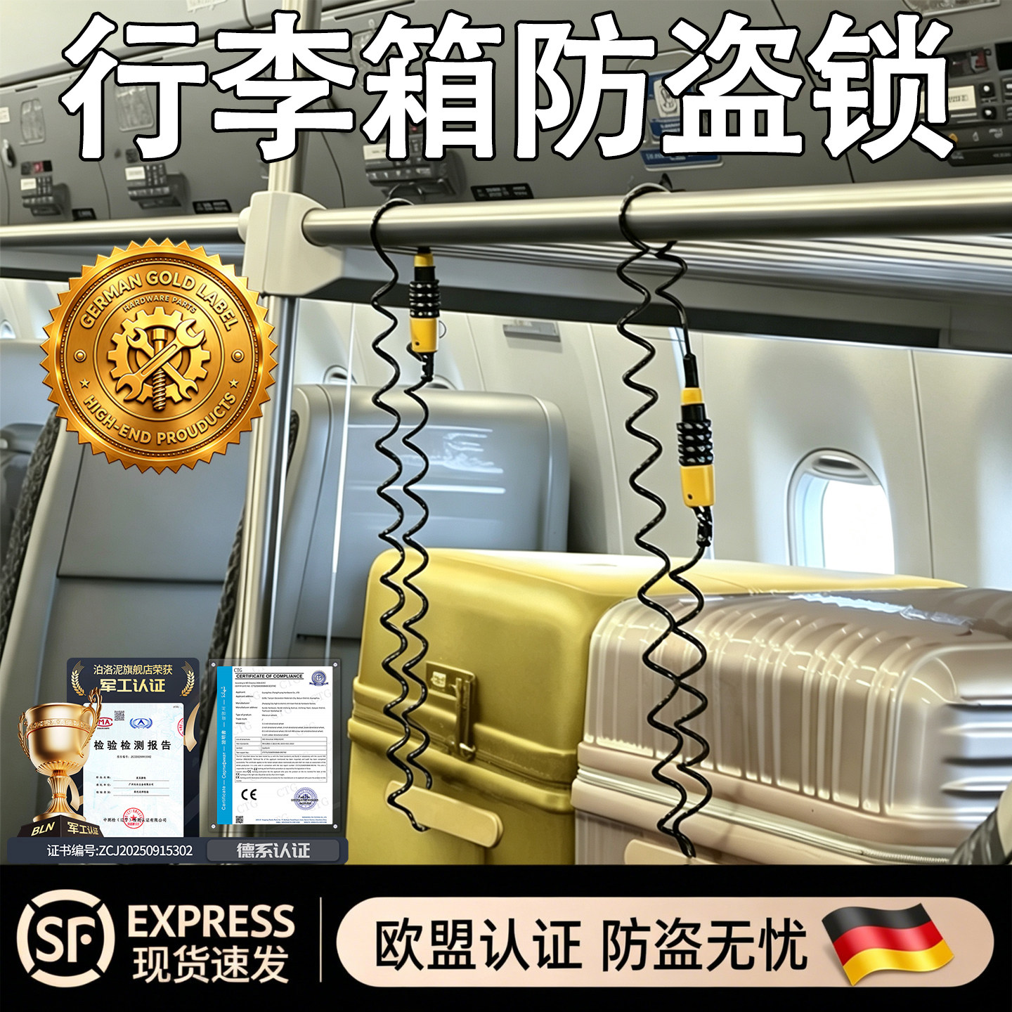 【欧盟出口】行李箱密码锁第一名图片