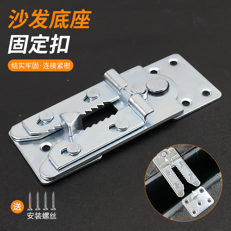 家具插扣组合沙发连接固定扣