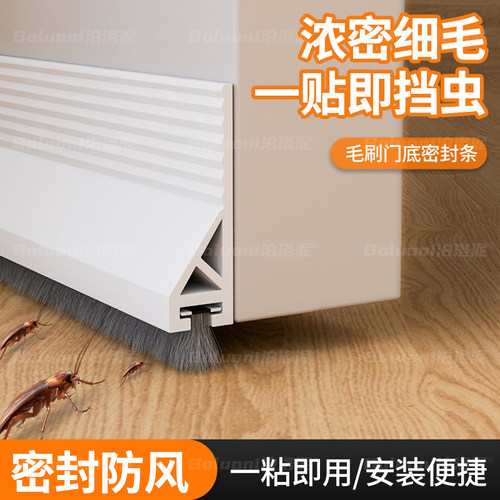 【门缝门底挡板】防风榜单第一名