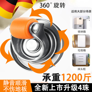 万向轮风扇底座滚珠床头柜底座粘贴式免打孔滑轮垃圾桶承重型轮子