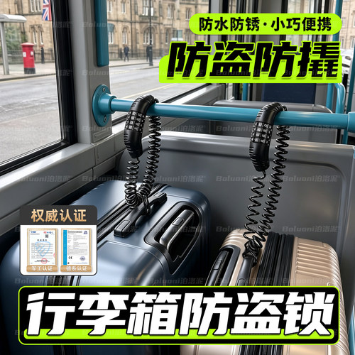 【欧盟出口】行李箱密码锁第一名
