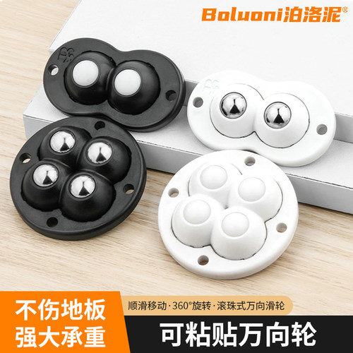 【静音万向轮粘贴式】榜单第一名