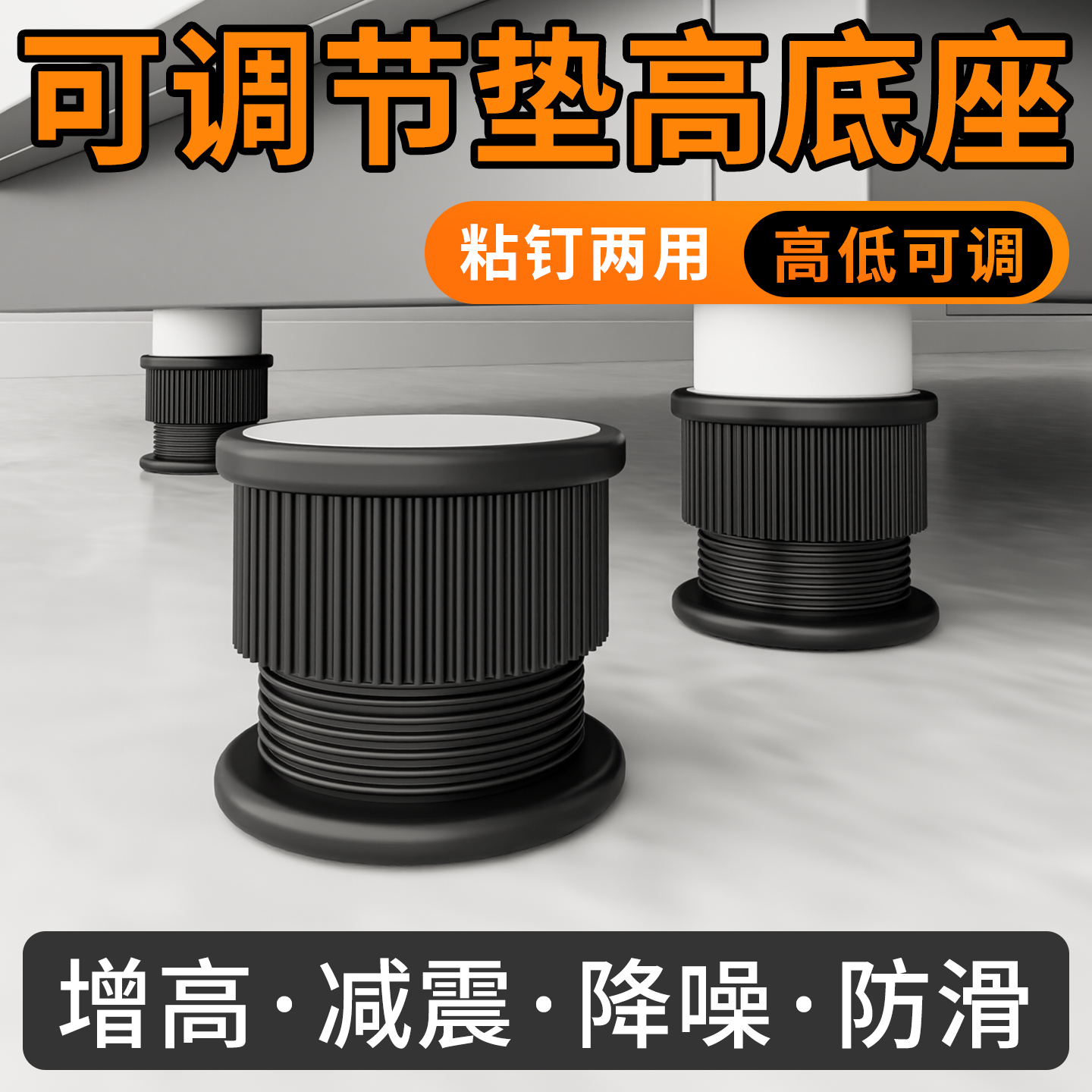 【垫高底座可调节】榜单第一名