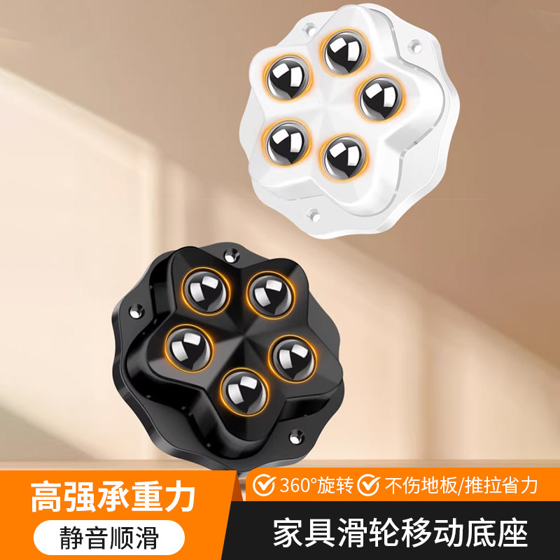 粘贴式万向轮子移动底座静音承重滚珠脚轮免打孔家具茶几滑轮底托,基础建材,脚轮/万向轮,淘宝优惠券,粉丝福利购,淘宝优惠卷