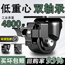 低重心万向轮轮子轴承脚轮顺滑静音滑轮移动底座家具拖车耐磨滚轮