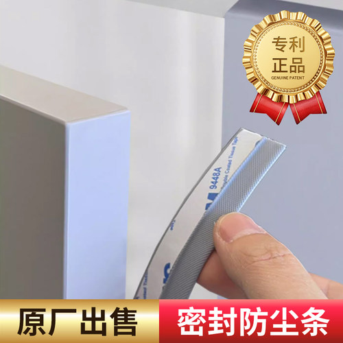 柜子缝隙填补条玻璃展示柜防尘条