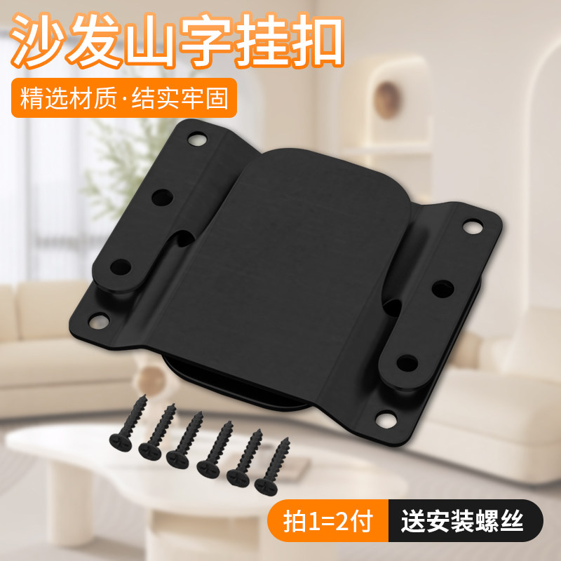 沙发腿固定器防位移家具链接件图片