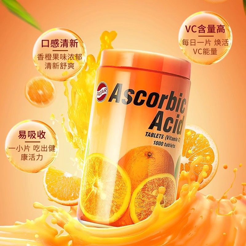 维生素C泰国进口葩塔咀嚼片儿童成人男女性维C维他命VC含片糖片