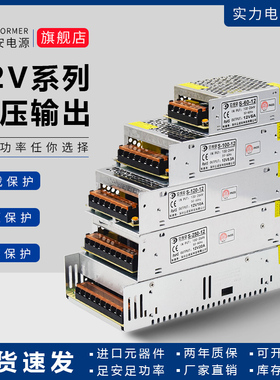 12v大功率开关电源适配器200W300W监控集中供电LED音响直流变压器