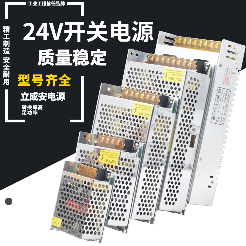 24V开关电源驱动W5A适配器A转换安6大功率201LED03A转变压器盒220-封面