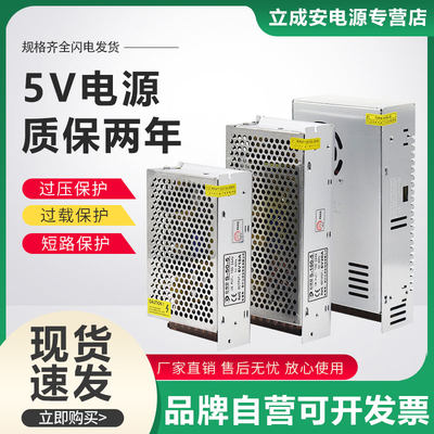 LED门头显示屏变压器220转5V40A直流200W开关电源3A5A10A60A300W