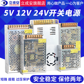 220轉5v 12v 24v直流開關電源LED監控變壓器1A2A3A5A10A15A20A30A圖片